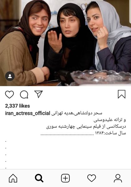 عکس زیر خاکی هدیه تهرانی و همسر سابق رامبد جوان 