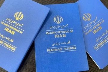 هزینه گذرنامه زیارتی به ۱۱۵ هزار تومان کاهش یافت