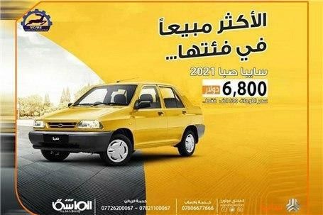 پراید ۷ هزار دلاری در سایتهای خرید و فروش