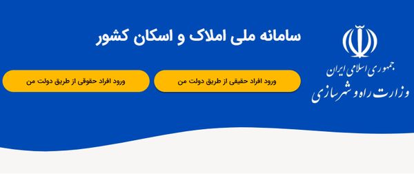 بانک ملی؛ ثبت اطلاعات محل سکونت در سامانه املاک و اسکان، شرط دریافت خدمات بانکی