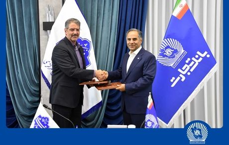 تفاهمنامه همکاری بانک تجارت با دانشگاه ملی مهارت منعقد شد