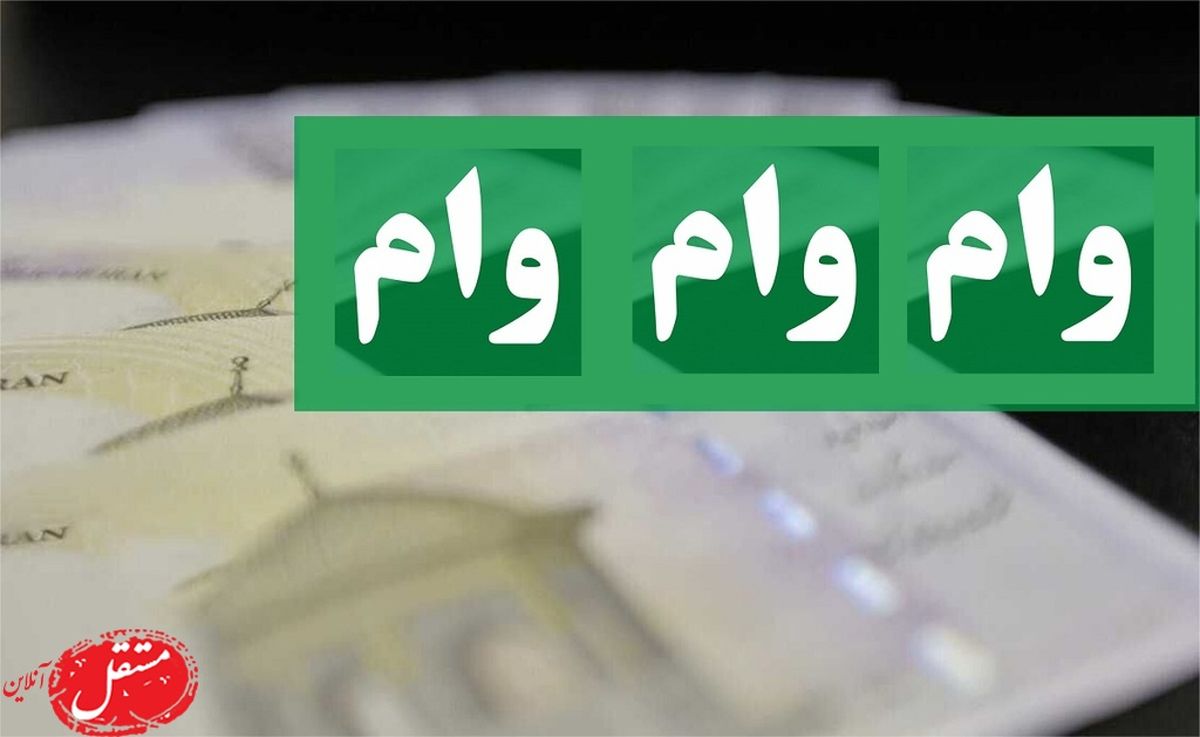 اعلام وام گردشگری بازنشستگان + شرایط و لینک ثبت نام
