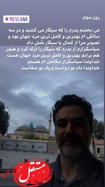 عمار تفتی هم به ترکیه رفت + عکس