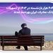404 هزار بازنشسته در 1403 از تسهیلات بانک صادرات ایران بهره‌مند شدند