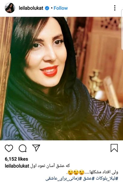 لیلا بلوکات عاشق شد + عکس
