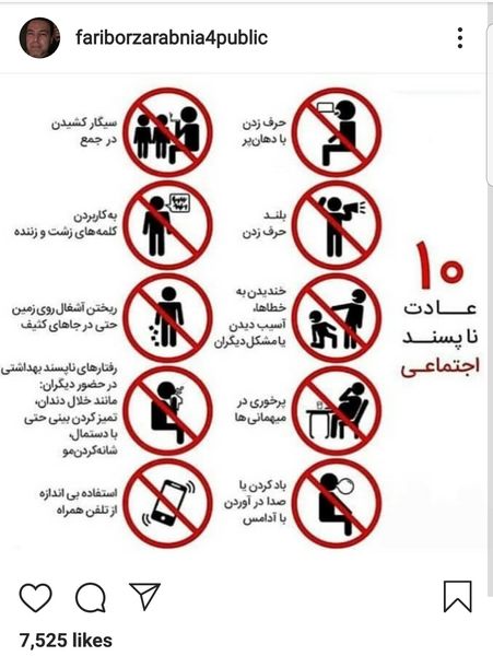 اخطار فریبرز عرب نیا خارج نشین به مردم عکس