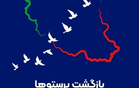 پیام تبریک مدیرعامل بیمه ایران به مناسبت سالروز ورود آزادگان سرفراز به میهن اسلامی