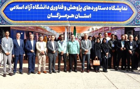 حضور شرکت فولاد هرمزگان در نمایشگاه دستاوردهای پژوهش و فناوری