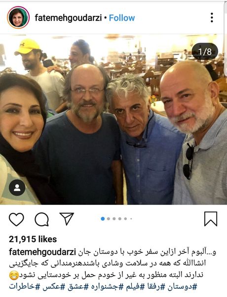 سلفی فاطمه گودرزی و آقایان بازیگر + عکس