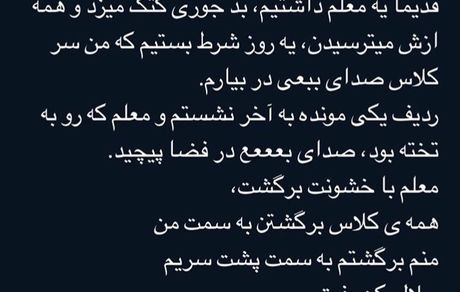 توییت جدید و مفهومی شاهرخ استخری + عکس