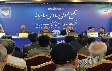 بهره برداری از ورق ۳ میلیون تنی "کگل" در ۱۲ ماه آینده/ گل گهر به سمت هلدینگ شدن پیش می‌رود