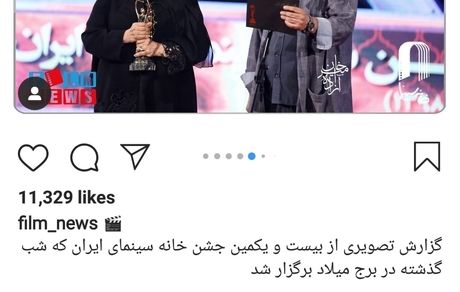 آتیلا و گوهر جان سینما کنار هم + عکس