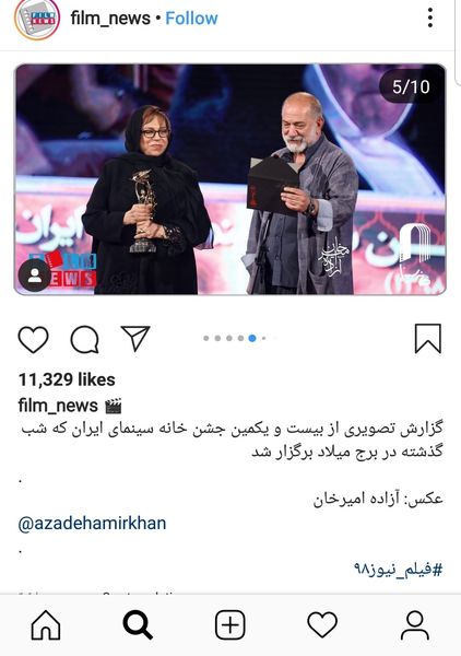 آتیلا و گوهر جان سینما کنار هم + عکس