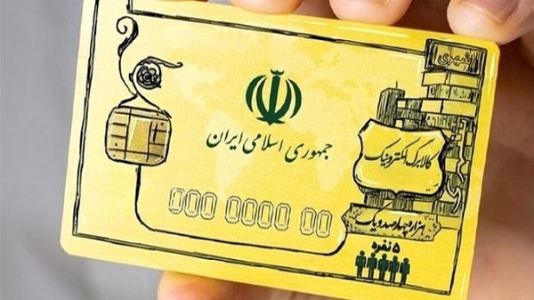 یارانه کالایی 300 هزار تومانی! با کالابرگ الکترونیک این مواد غذایی را ارزان بخرید + جدول قیمت ها