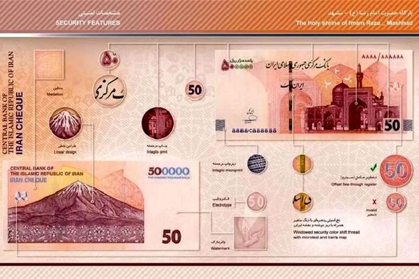 تصویری از تراول جدید ۵۰ هزار تومانی