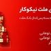 جایزه باران سپرده گذاران در جشنواره بزرگ حساب‌های قرض الحسنه پس انداز بانک ملت