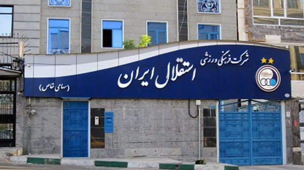 تغییرات احتمالی در هیئت مدیره باشگاه استقلال