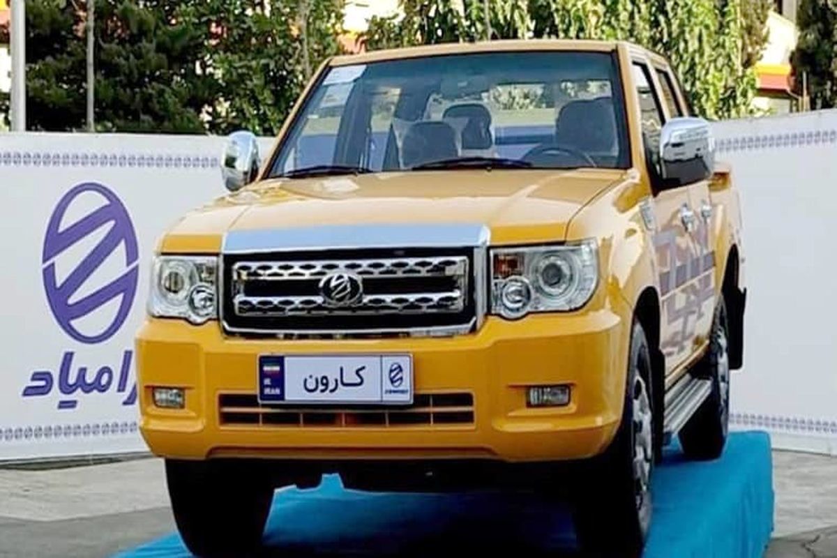 فروش محصول جدید شرکت زامیاد «کارون» + تاریخ و شرایط