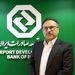 تشریح راهبرد و سیاست‌های بسته اعتباری جدید بانک توسعه صادرات ایران