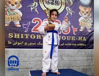 درخشش فرزند خردسال خانواده بیمه آسیا در مسابقات کشوری و استانی کاراته