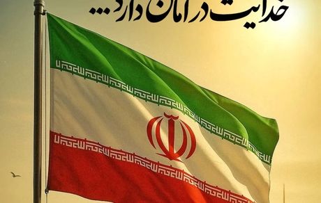 پیام تسلیت مدیرعامل فولاد اکسین خوزستان در پی حملات دشمنانه رژیم صهیونیستی و شهادت جمعی از فرماندهان، دانشمندان و مردم بی‌دفاع
