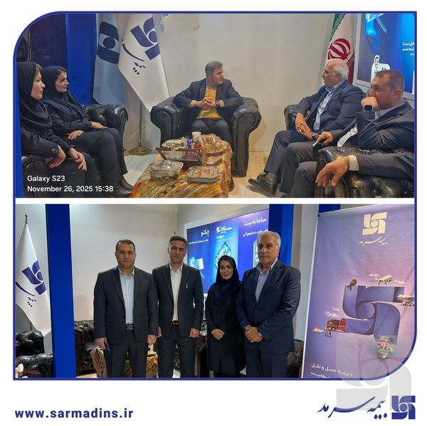 بیمه سرمد، همراه سرمایه‌گذاران در بزرگ‌ترین رویداد اقتصادی اردبیل