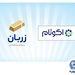 «زربان» و «اکوتام» دو محصول نوآور و برتر بانک تجارت معرفی شدند