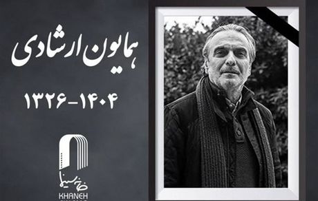 بازیگر سینمای ایران درگذشت