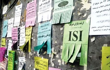 بازار داغ فروش مدرک تحصیلی؛ با ۵ میلیون تومان دکتر شوید! 