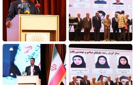 تجلیل از برگزیدگان المپیاد علمی دانشجویی کشور با حمایت بانک ملت
