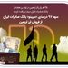 سهم 97 درصدی «سپینو» بانک صادرات ایران از فروش ارز اربعین