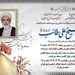 فرمانده پنهان نهادهای فرهنگی _ امنیتی جمهوری اسلامی درگذشت!