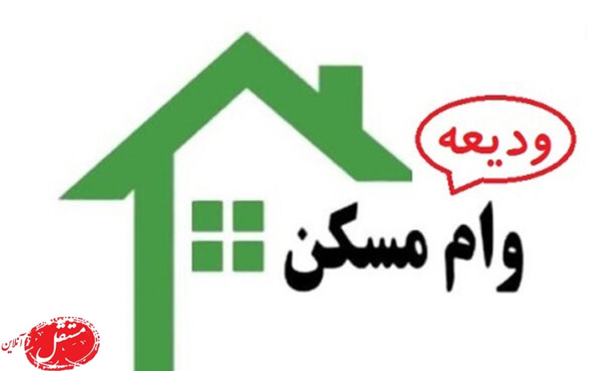 فوری/ وام ودیعه مسکن دانشجویان متاهل ۲۰۰ میلیون شد