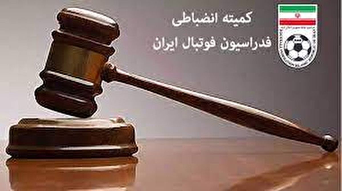 رشوه در فوتبال ایران آزاد شد!