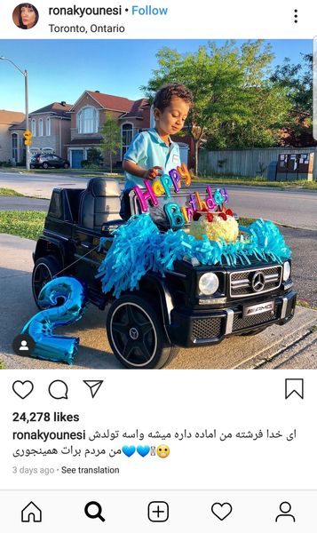 تولد مجلل پسر روناک یونسی در کانادا + عکس