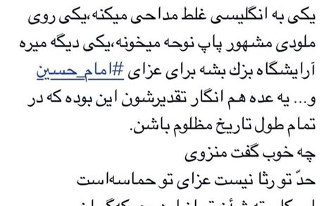 توییت جالب احسان کرمی + عکس