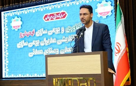ایمیدرو جزو سازمان های پیشرو در اجرای قانون حداکثر توان تولید داخل