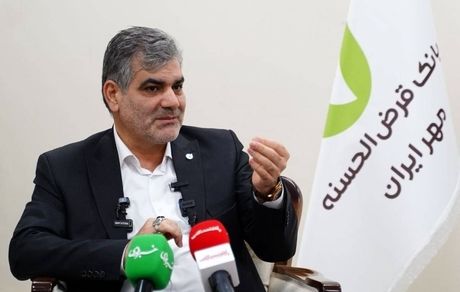 تسهیلات بانک قرض‌الحسنه مهر ایران تا پایان سال به حداقل ۵ میلیون فقره می‌رسد