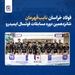 فولاد خراسان نایب‌قهرمان شانزدهمین دوره مسابقات فوتسال ایمیدرو شد