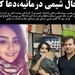 پست عجیب همسر پیمان قاسمخانی 