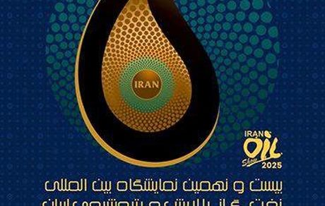 حضور بیمه البرز در بیست و نهمین نمایشگاه نفت، گاز، پالایش و پتروشیمی