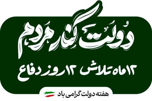 حمایت ۳۰ هزار میلیارد ریالی بیمه ایران از بازار سرمایه