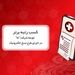 کسب رتبه برتر توسط بیمه ما در اجرای طرح نسخ الکترونیک