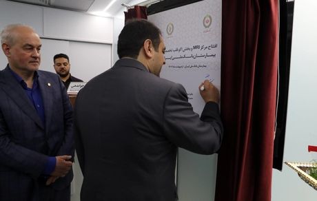 بهرهبرداری از مرکز MRI و بخش اکو تخصصی قلب در بیمارستان بانک ملی ایران