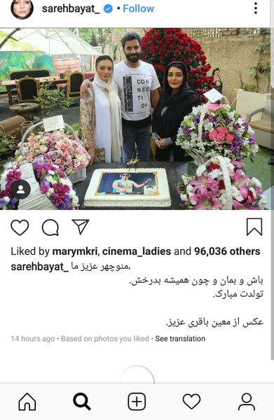 تولد خاص همسر یکتا ناصر در باغ + عکس