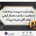 پیام تسلیت سرپرست شرکت بیمه ملت به مناسبت درگذشت آقای علیرضا پورپاک