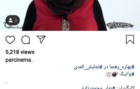 تاج فرشته طور بهاره رهنما + عکس