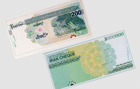 نام پول جدید ایران چیست؟