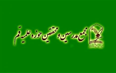 نامه مجمع مدرسین و محققین حوزه علمیه قم به دبیر کل سازمان ملل متحد در باره
درخواست اقدام برای توقف کودک کشی و پایان دادن به فاجعه انسانی در غزه