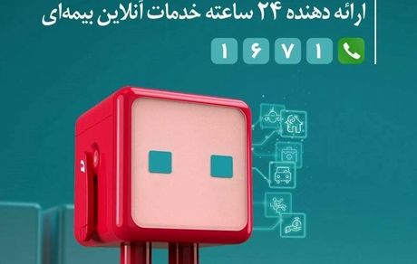 “دی‌دار” از مرز یک میلیون عضو گذشت/ گام بلند بیمه دی در ارتقای تجربه مشتری